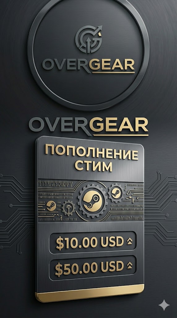 Превью пополнения OverGear